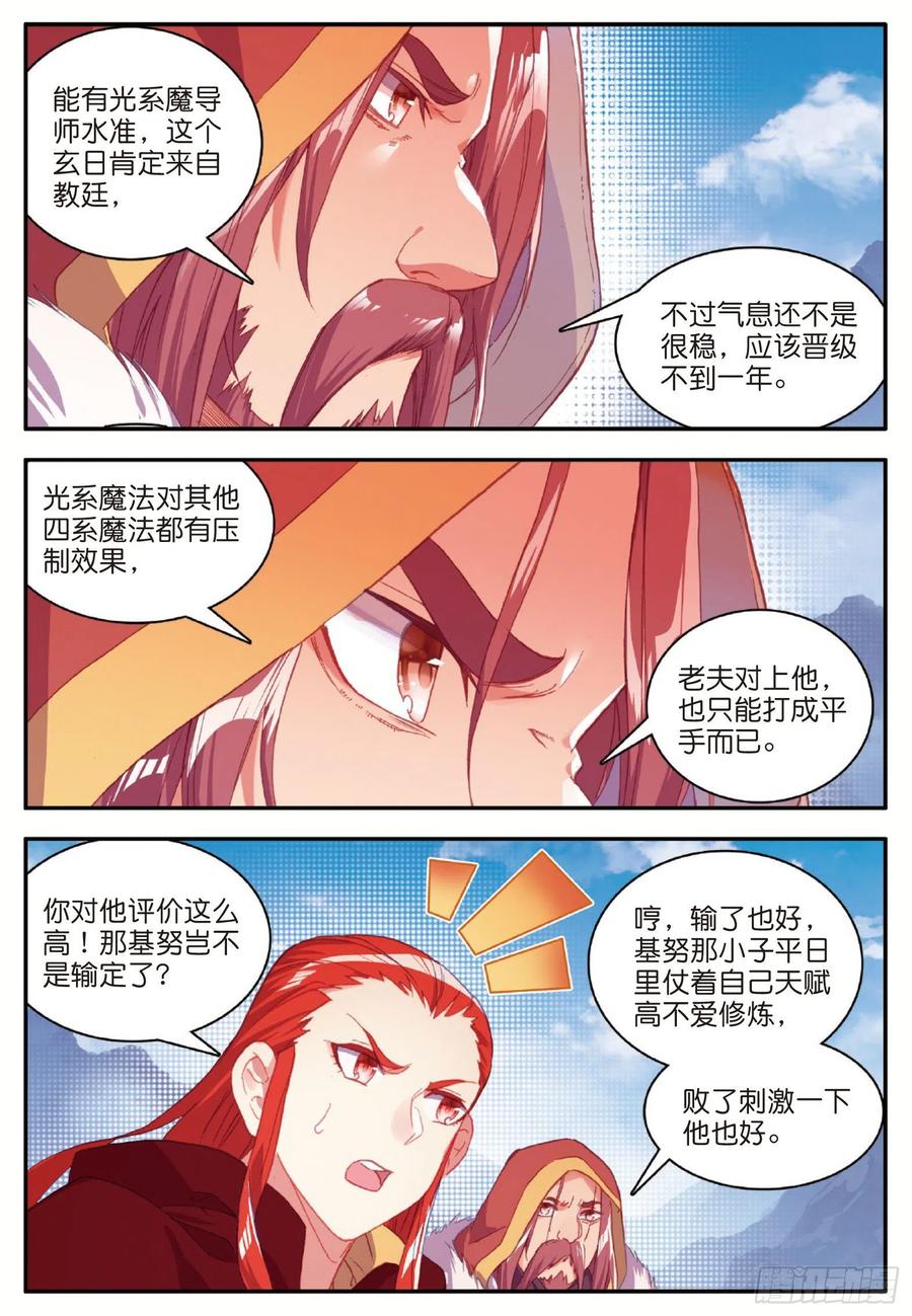 善良的阿呆23集完全版漫画,第九十四话 最后一战2图