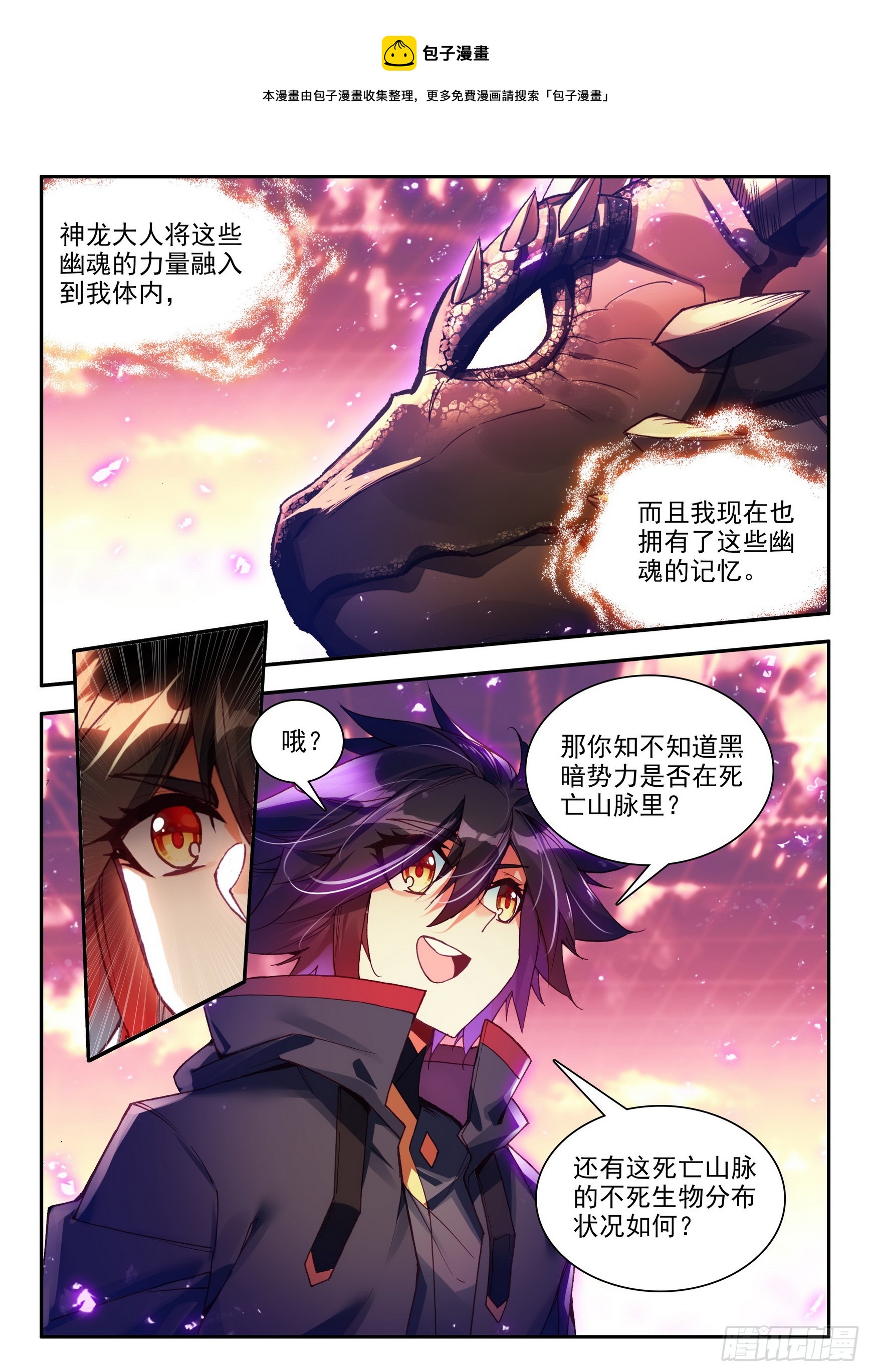 善良的阿呆漫画,第一百六十话 亡灵故事 下1图