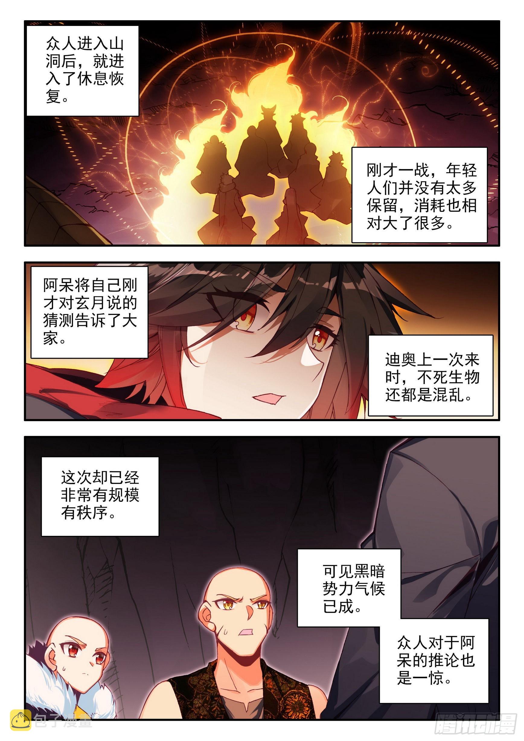 善良的阿呆漫画免费阅读全集下拉式神漫君漫画,第一百五十六话 继续挺进 下2图