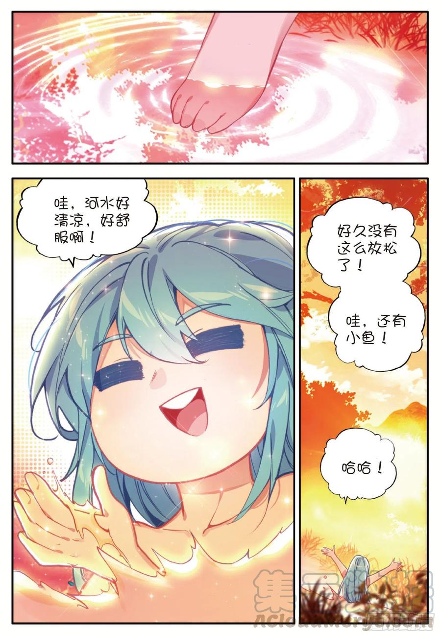 斗破苍穹漫画漫画,第一百零八话 女身真相1图