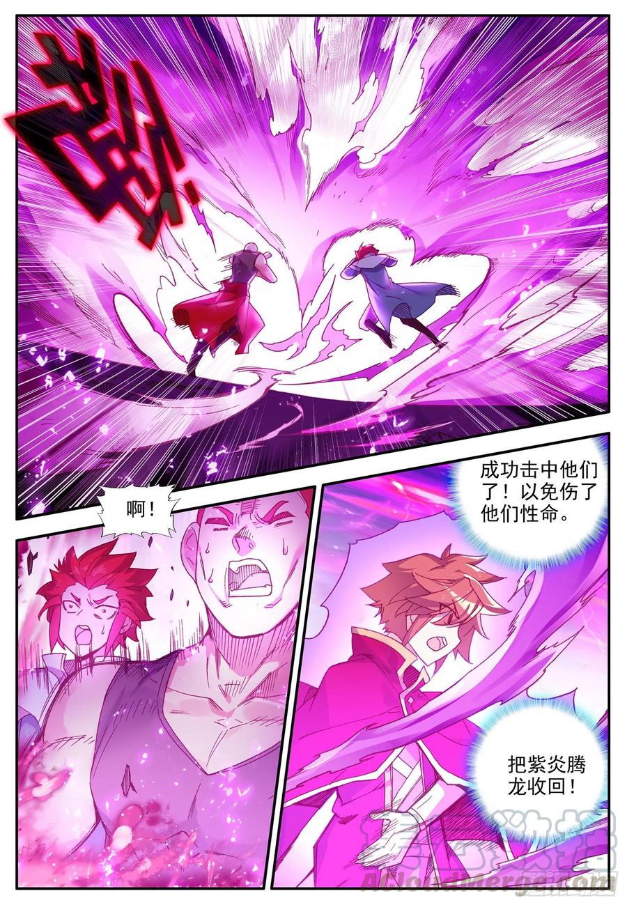 善良的阿呆第二季免费观看完整版在线观看漫画,第一百二十五话 龙腾显威 下2图