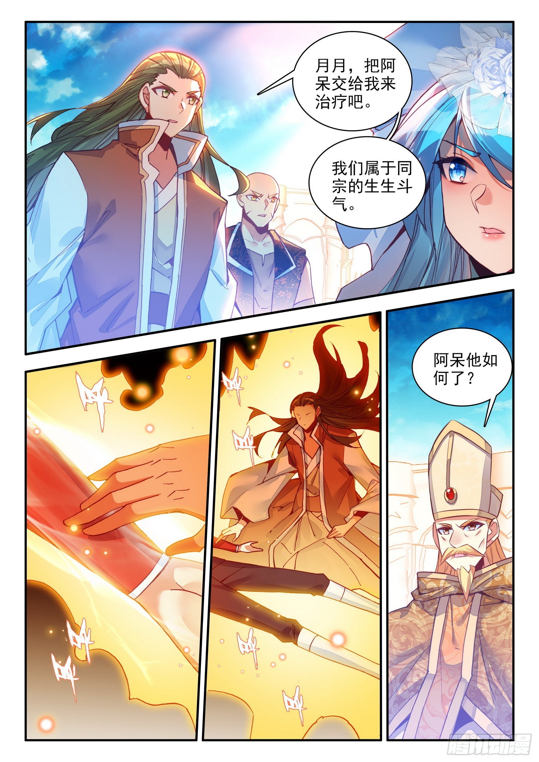 善良的阿呆漫画免费阅读下拉式漫画星球漫画,第一百四十七话 阿呆重伤 下2图