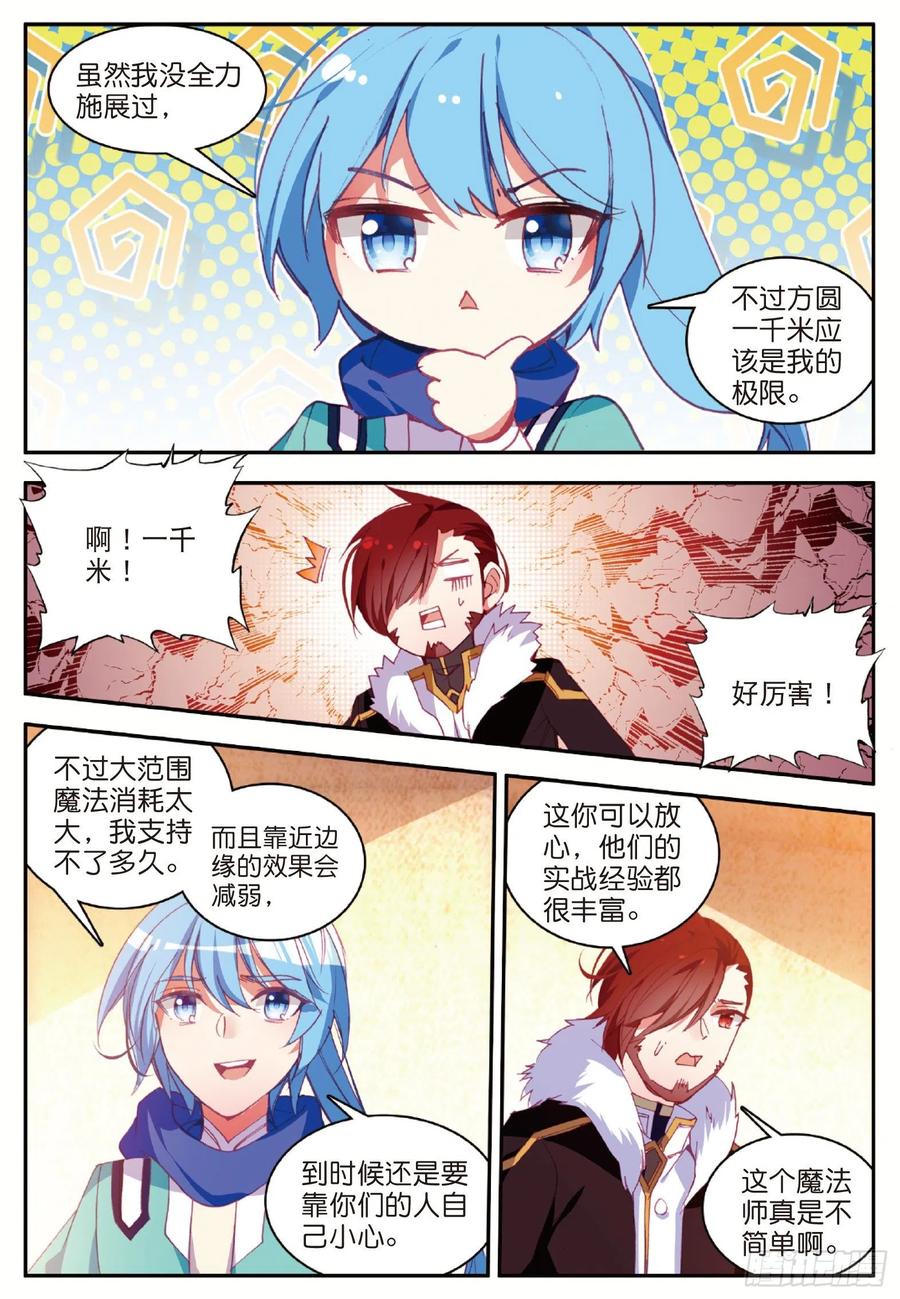 善良的阿呆动漫第二季漫画,第八十五话 天金山脉2图