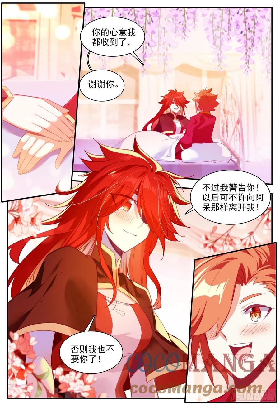 善良的阿呆免费读漫画下拉式古风漫画,第一百二十六话 寻找阿呆 上2图