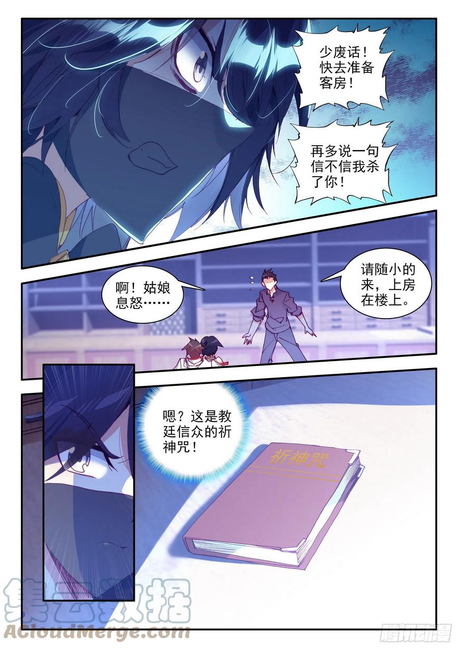 善良的阿呆第二季第1集完全版漫画,第一百二十九话 神智复苏 上1图