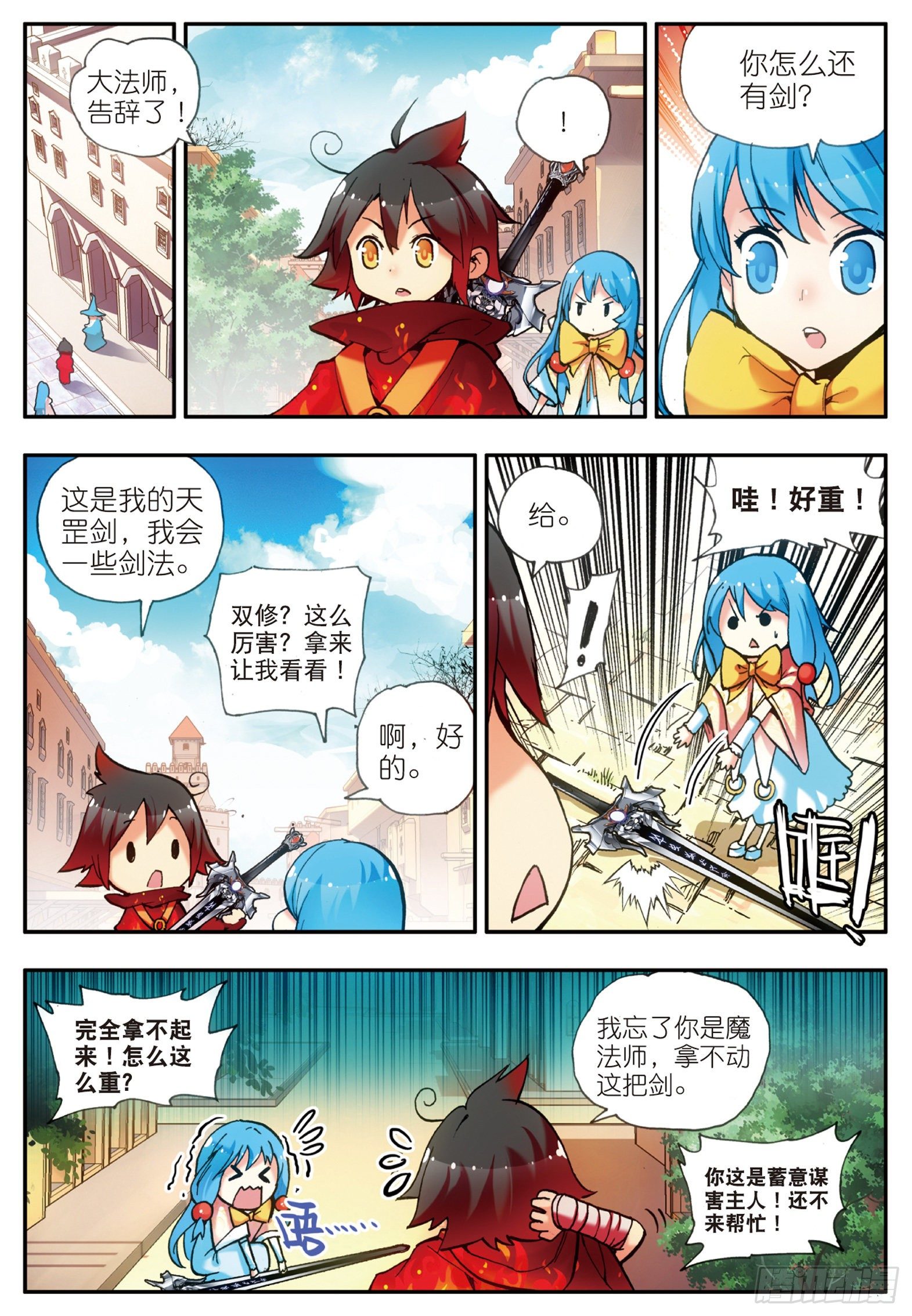 善良的阿呆动漫第二季漫画,第二十话 测试合格2图