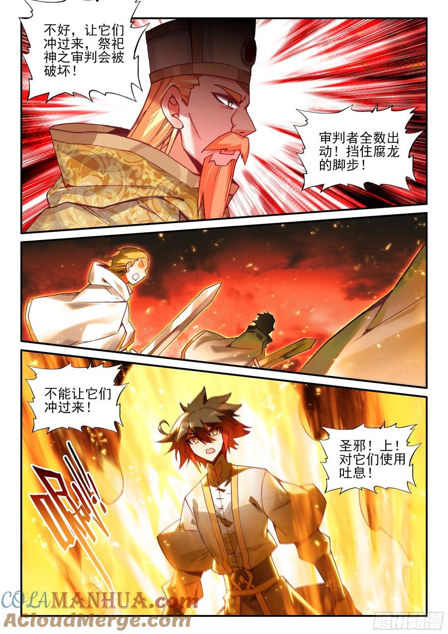 善良的阿呆动漫全集免费西瓜漫画,第一百七十七话 纤纤被俘 上1图