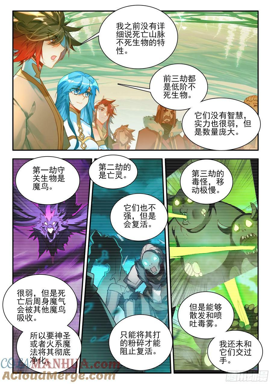 善良的阿呆动漫全集免费观看樱花漫画,第一百七十二话 决战之前 上2图