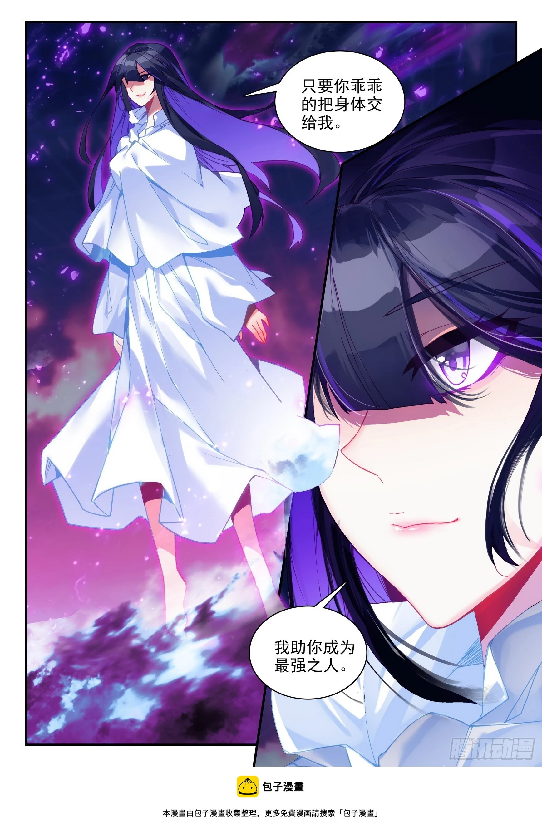 善良的阿呆动漫第二季漫画,第一百六十二话 幽魂之王 下2图