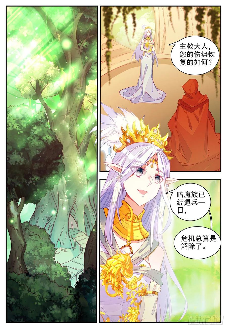 善良的阿呆漫画免费全集漫画,第一百一十三话 父女相见 上2图