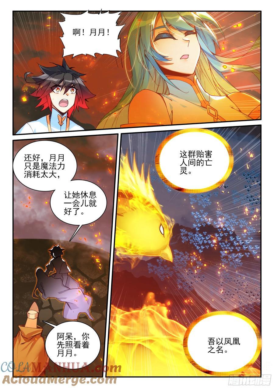 善良的阿呆漫画免费阅读全集下拉式神漫君漫画,第一百七十六话 急速挺进 上1图