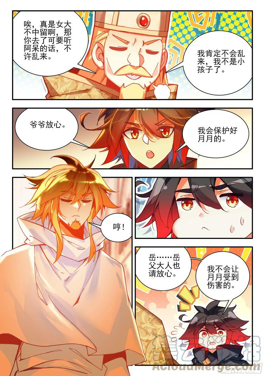 善良的阿呆为什么没有第二季漫画,第一百六十六话 返回天罡 上1图