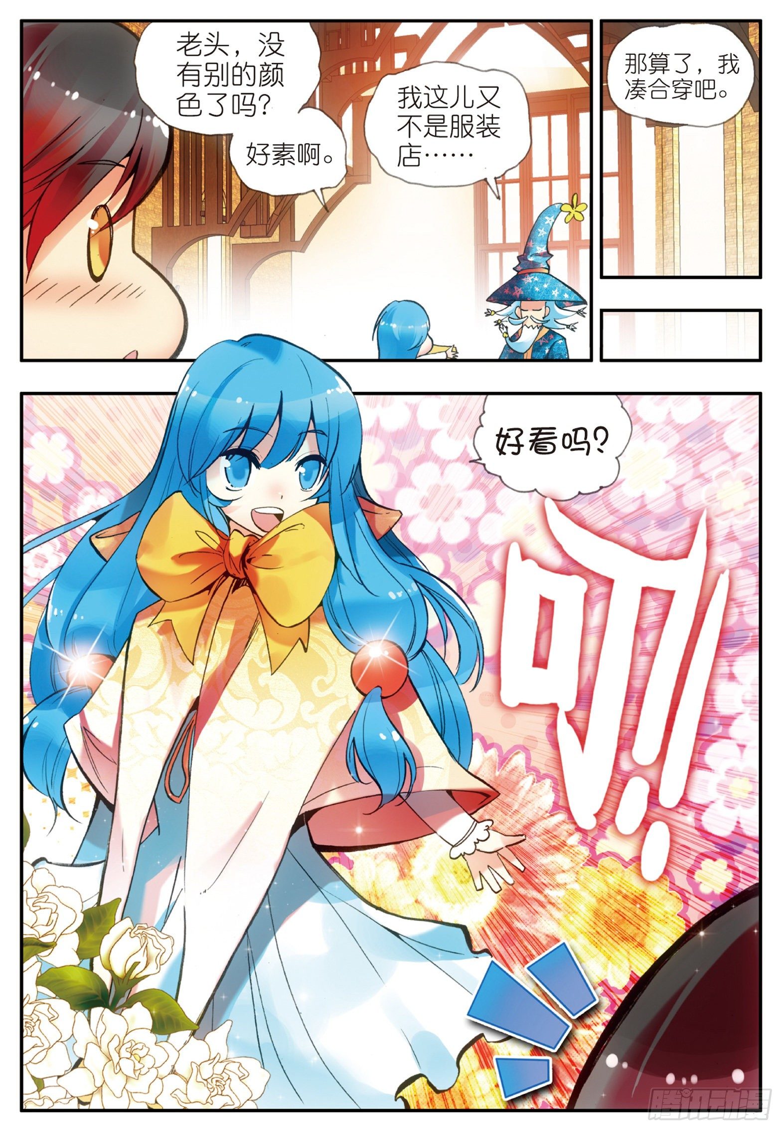 善良的阿呆漫画免费看下拉式漫画,第二十话 测试合格2图