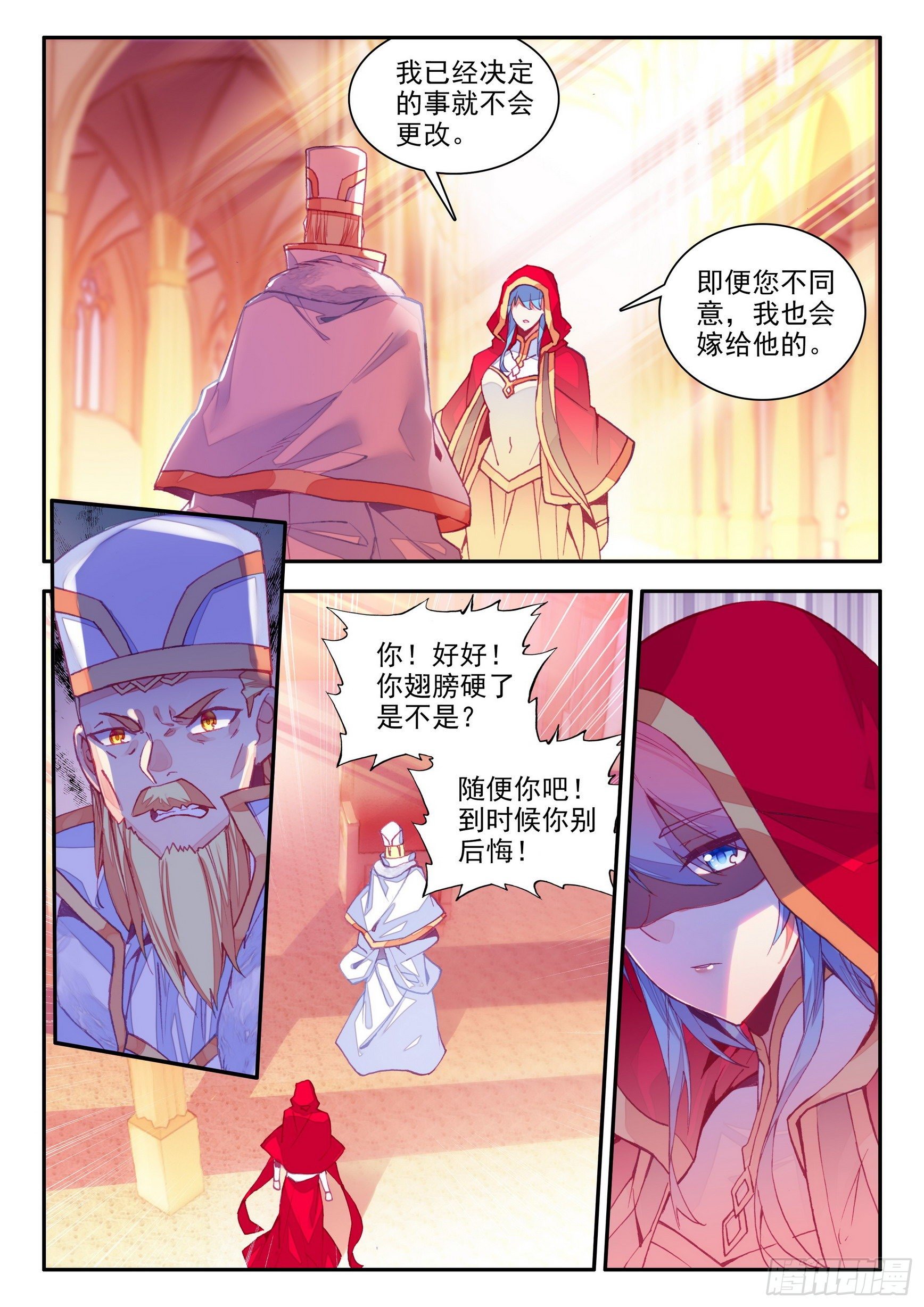 善良的阿呆第二季在线观看漫画,第一百三十六话 追逐时间 上2图