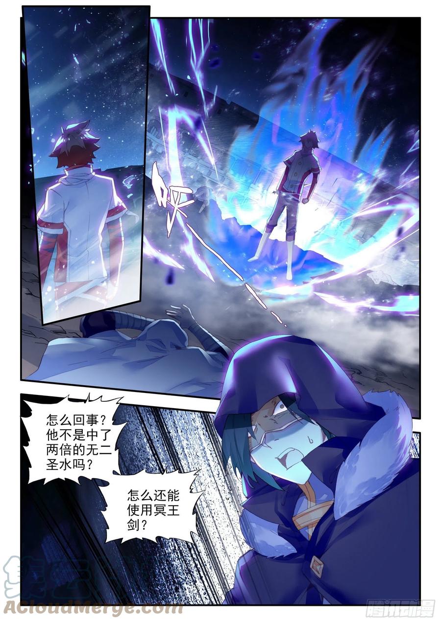 善良的阿呆动漫免费观看完整版第一季漫画,第一百三十二话 无二圣水 下1图