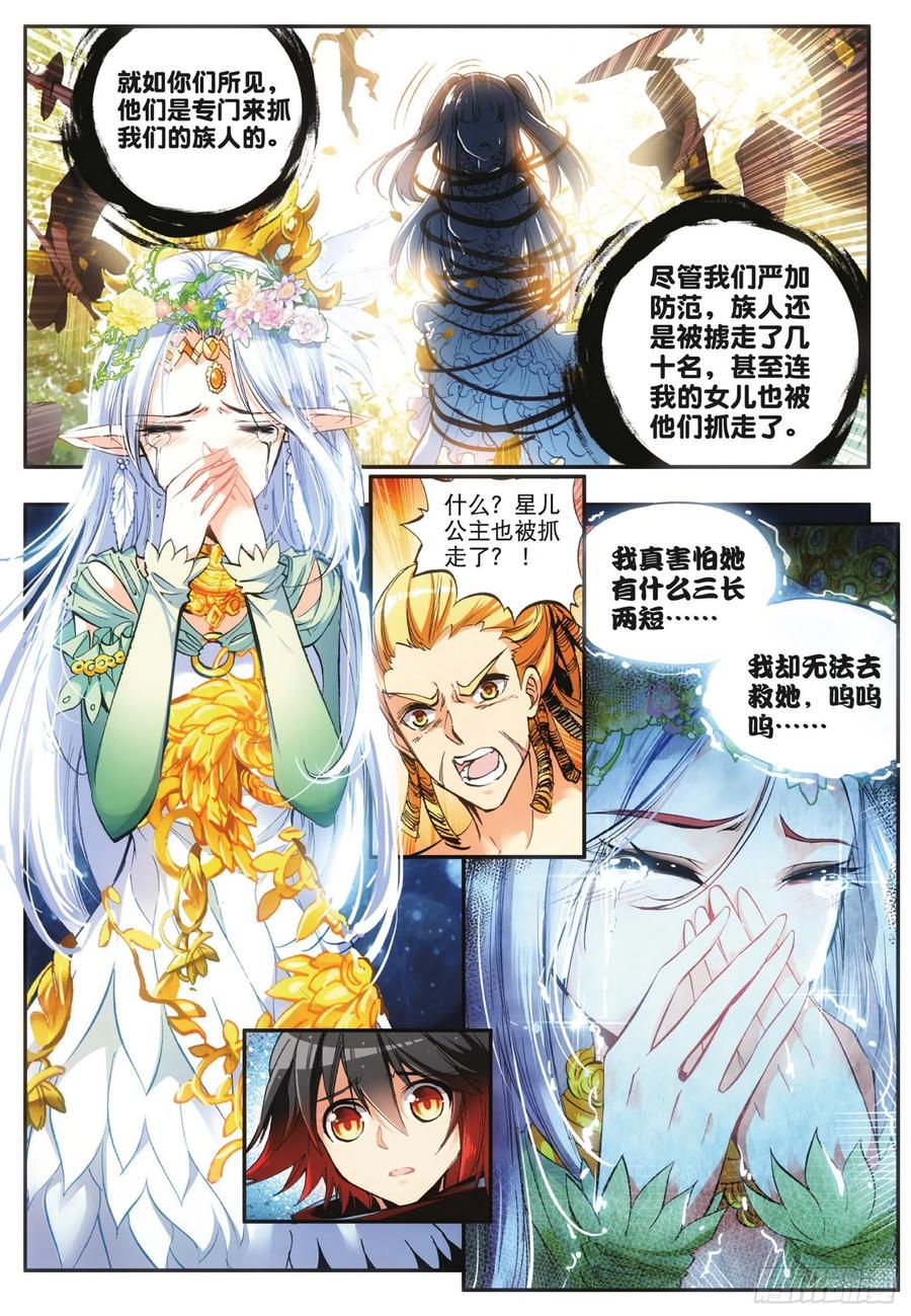 善良的阿呆中阿呆娶了谁漫画,第四十五话 分道扬镳1图