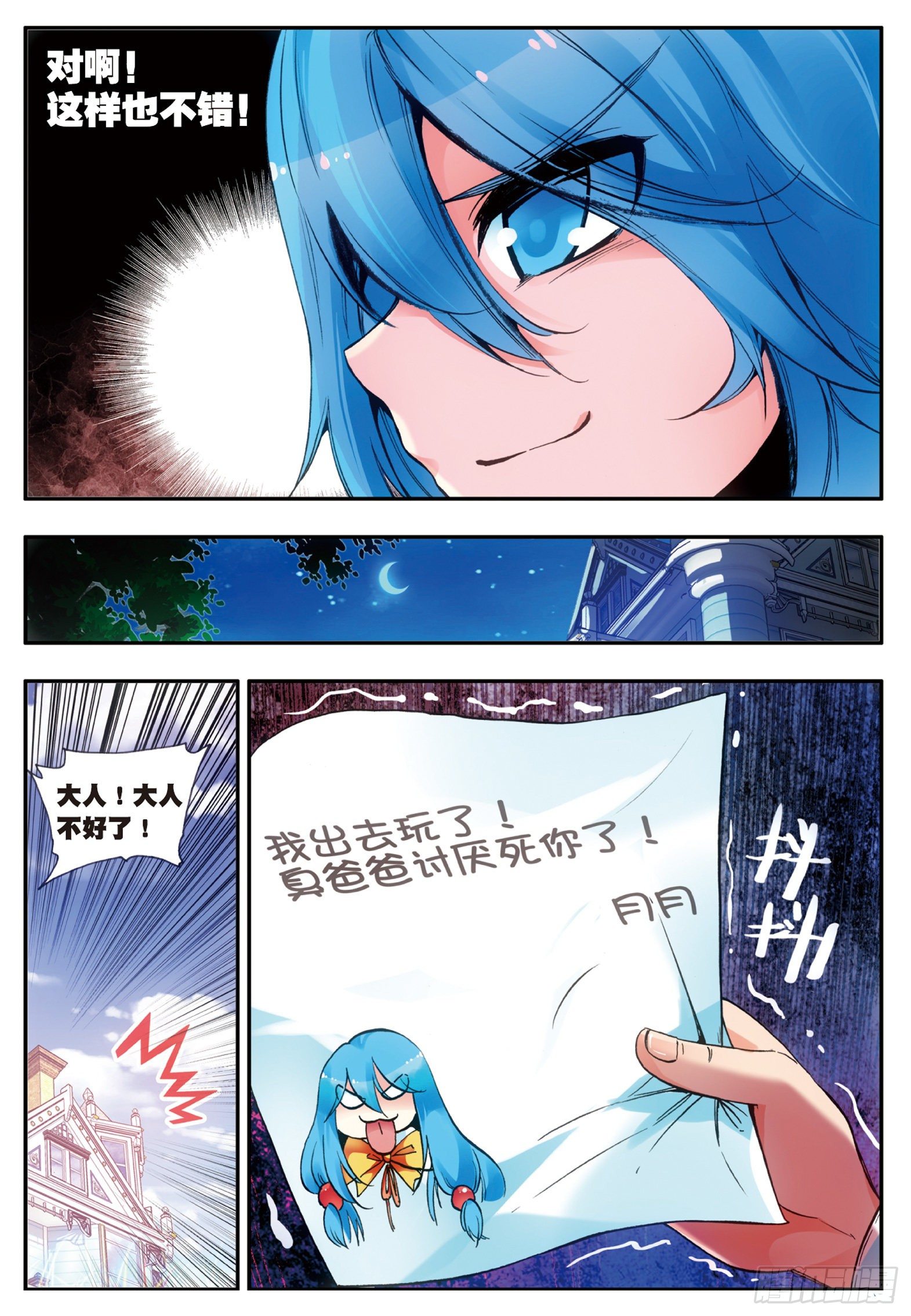 善良的死神漫画免费全集下拉式漫画,第二十二话 红衣主教2图