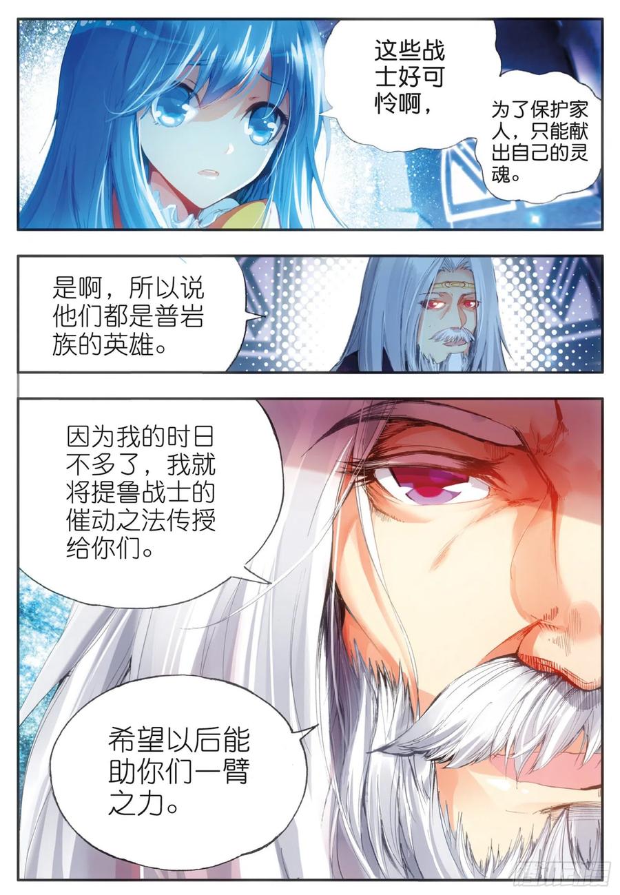 善良的死神阿呆有几个女主漫画,第三十八话 神龙之血2图