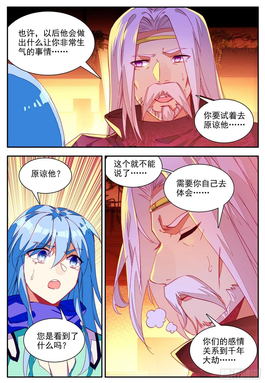 善良的阿呆壁纸漫画,第一百一十一话 以血为引1图