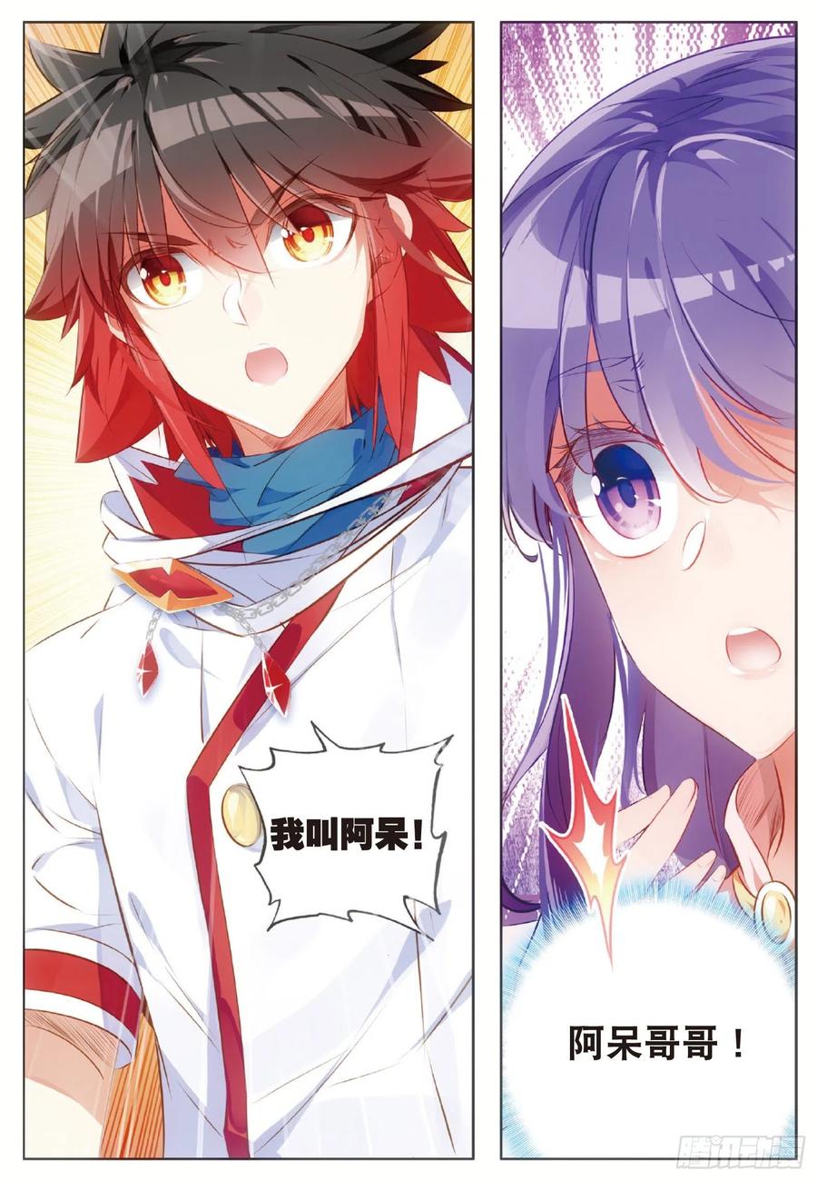 善良的阿呆动3漫免费观看完整版星辰4 2不要会哔哔漫画,第六十四话 兄弟分别2图