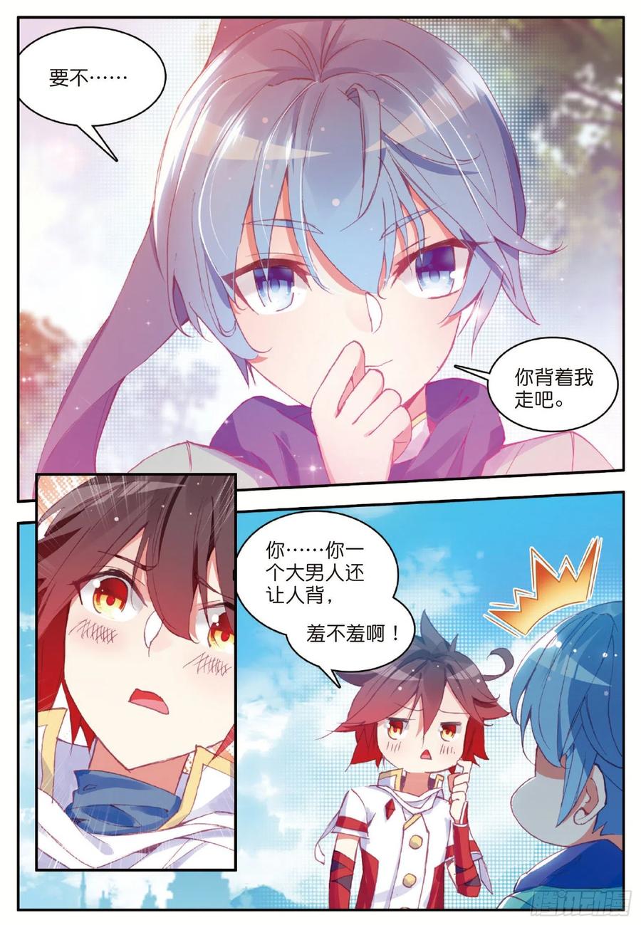 善良的阿呆漫画免费阅读全集漫画漫画,第八十话 接受任务2图