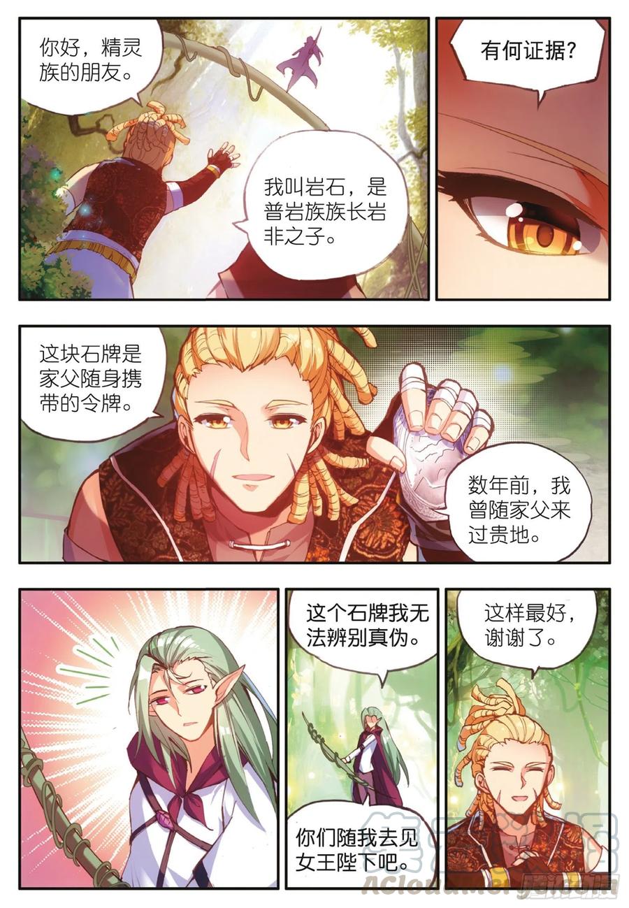 善良的阿呆动漫第二季漫画,第四十话 精灵部落2图