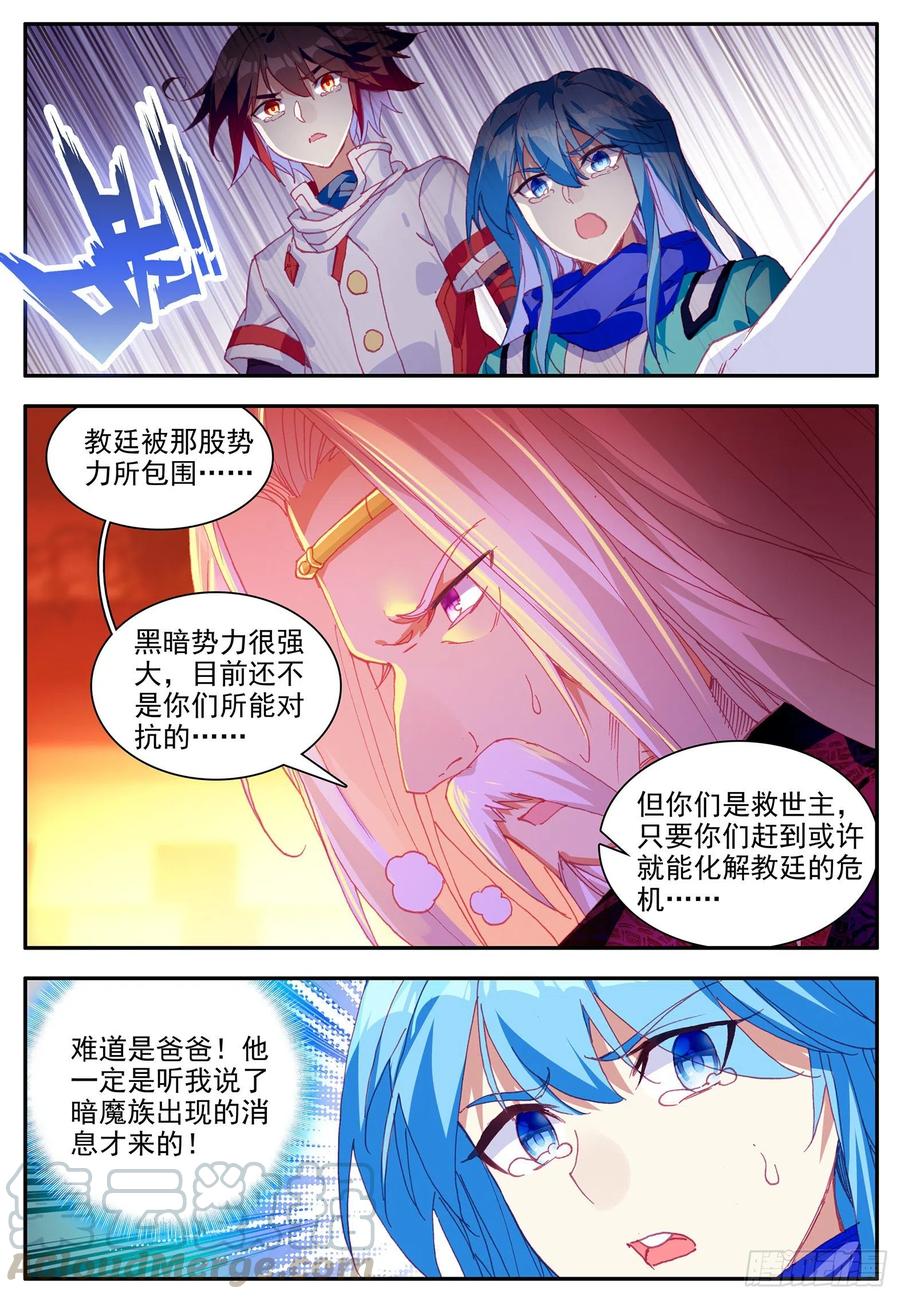 善良的阿呆第二季漫画免费漫画,第一百一十一话 以血为引1图