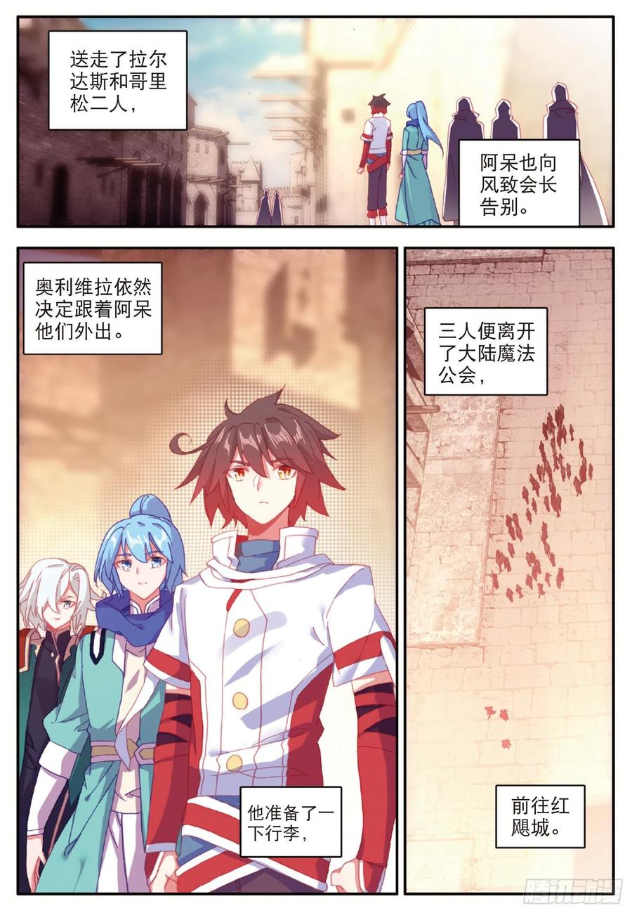 善良的阿呆漫画,第九十九话 前往红飓2图