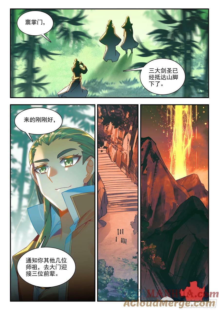 善良的阿呆第二季漫画免费漫画,第一百六十八话 三大剑圣 上2图