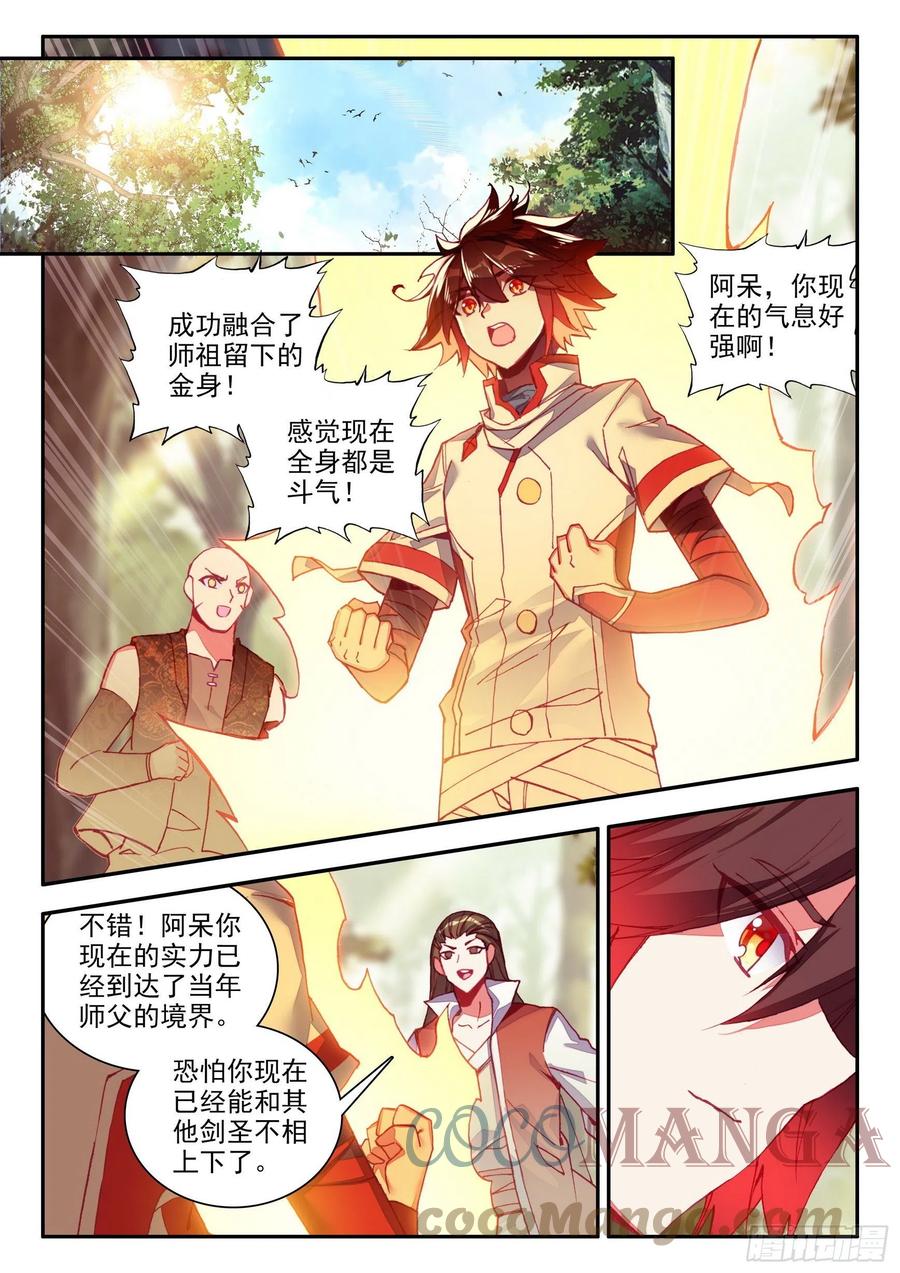 善良的阿呆第一季免费漫画,第一百三十五话 澄清误会 上2图