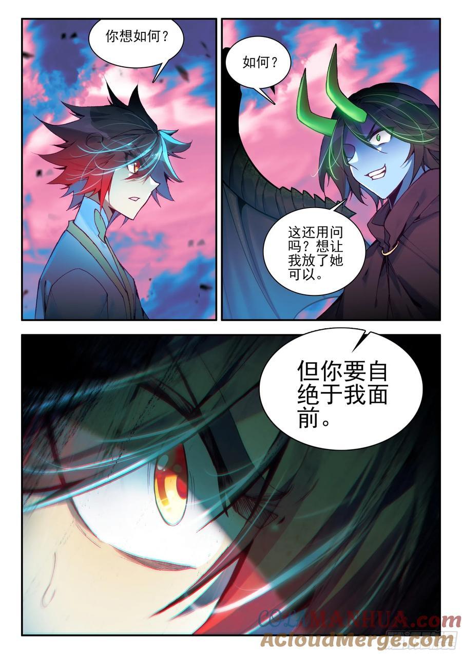 善良的阿呆动漫高清免费全集观看漫画,第一百七十八话 大仇得报 上2图