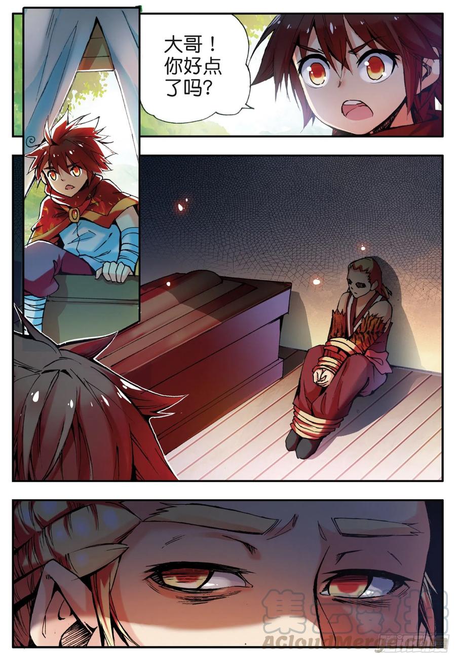 善良的阿呆动漫第二季漫画,第三十四话 普岩敌意1图