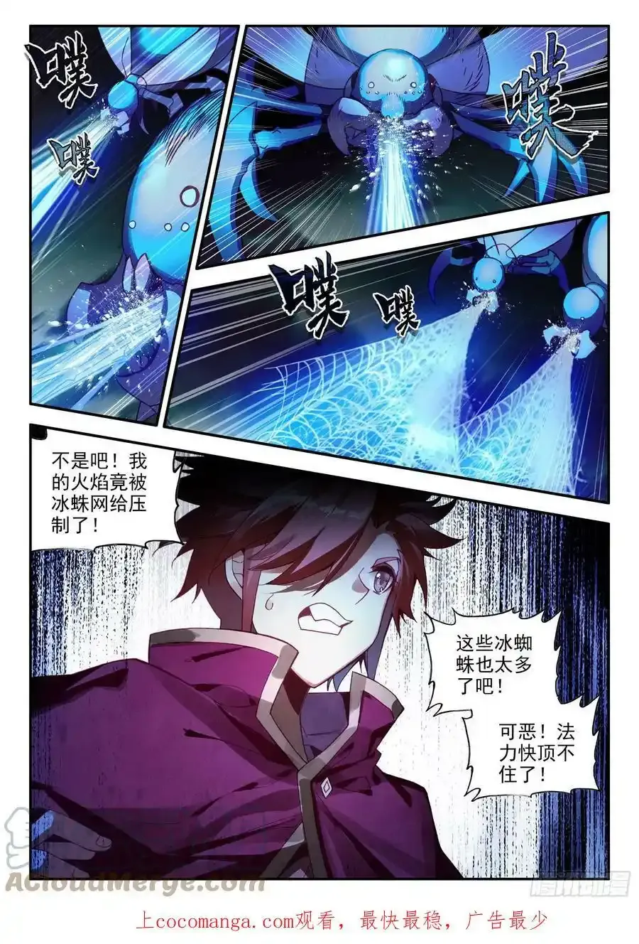 善良的阿呆第二季免费观看完整版在线观看漫画,第一百五十七话 折返传送 下1图