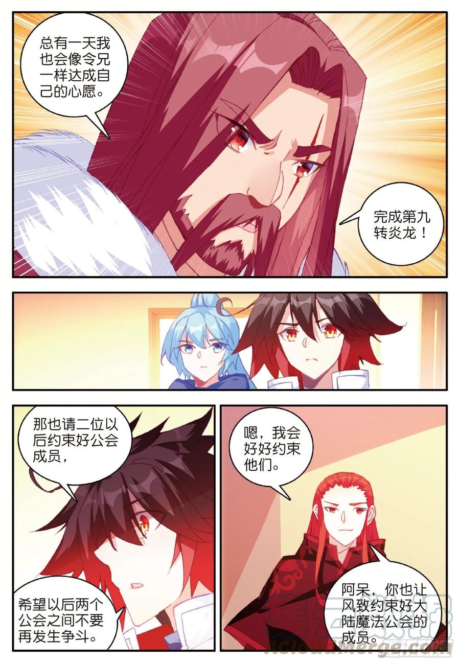 善良的阿呆在线观看全集免费播放漫画,第九十九话 前往红飓1图