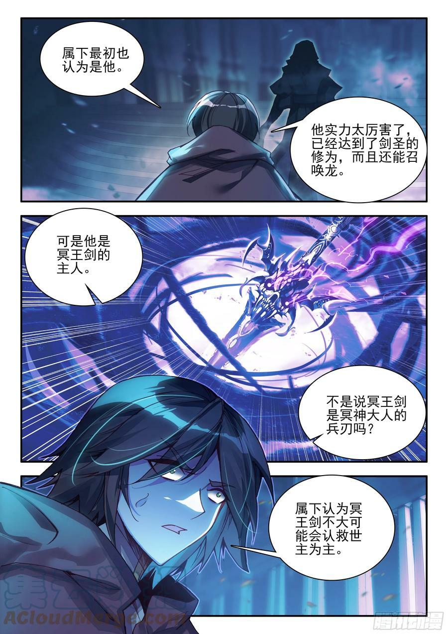 善良的阿呆丫头漫画,第一百六十六话 返回天罡 下2图