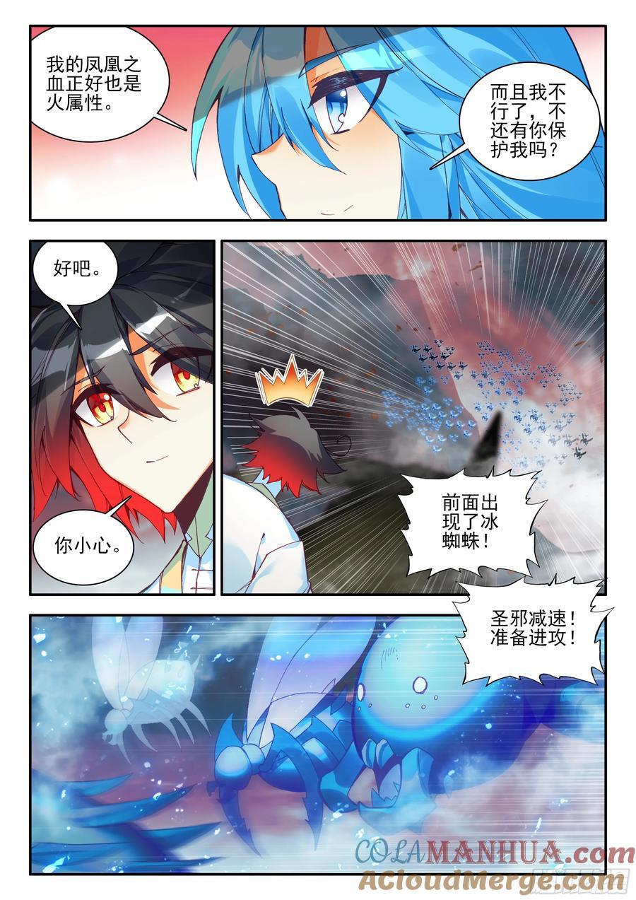 善良的阿呆漫画全集免费观看漫画,第一百七十五话 禁咒驱魔 下2图