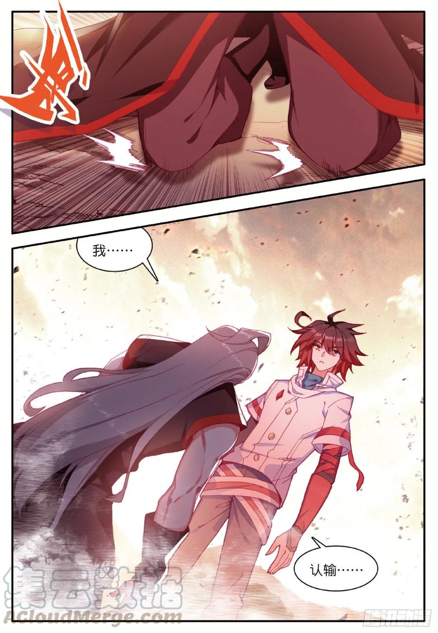 善良的阿呆动漫第二季漫画,第一百零三话 觉醒的霸气1图