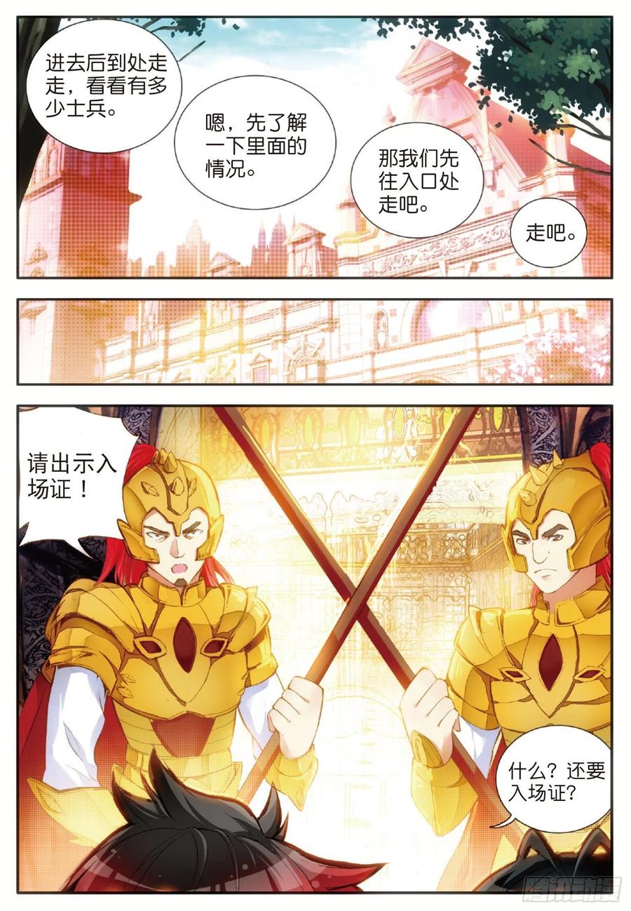 善良的阿呆动漫第二季漫画,第五十六话 地下拍卖2图