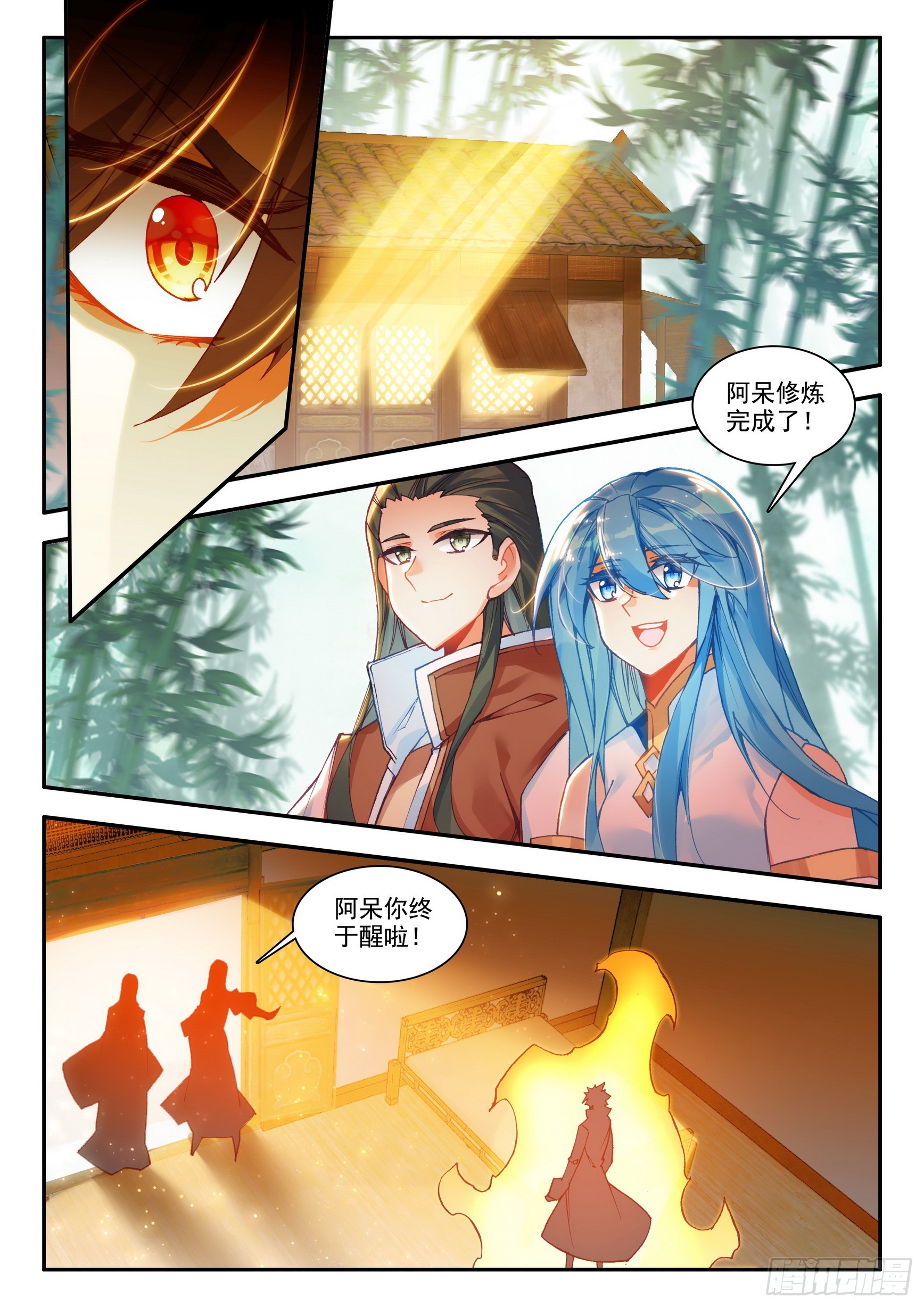 善良的阿呆第一季全集免费在线观看完整版漫画,第一百六十七话 意外之喜 下2图