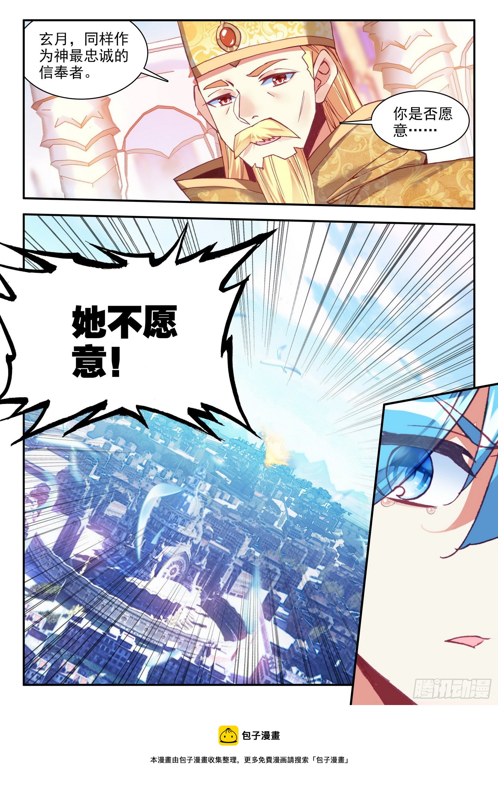 善良的阿呆漫画免费阅读全集漫画,第一百四十一话 婚礼开始 下2图