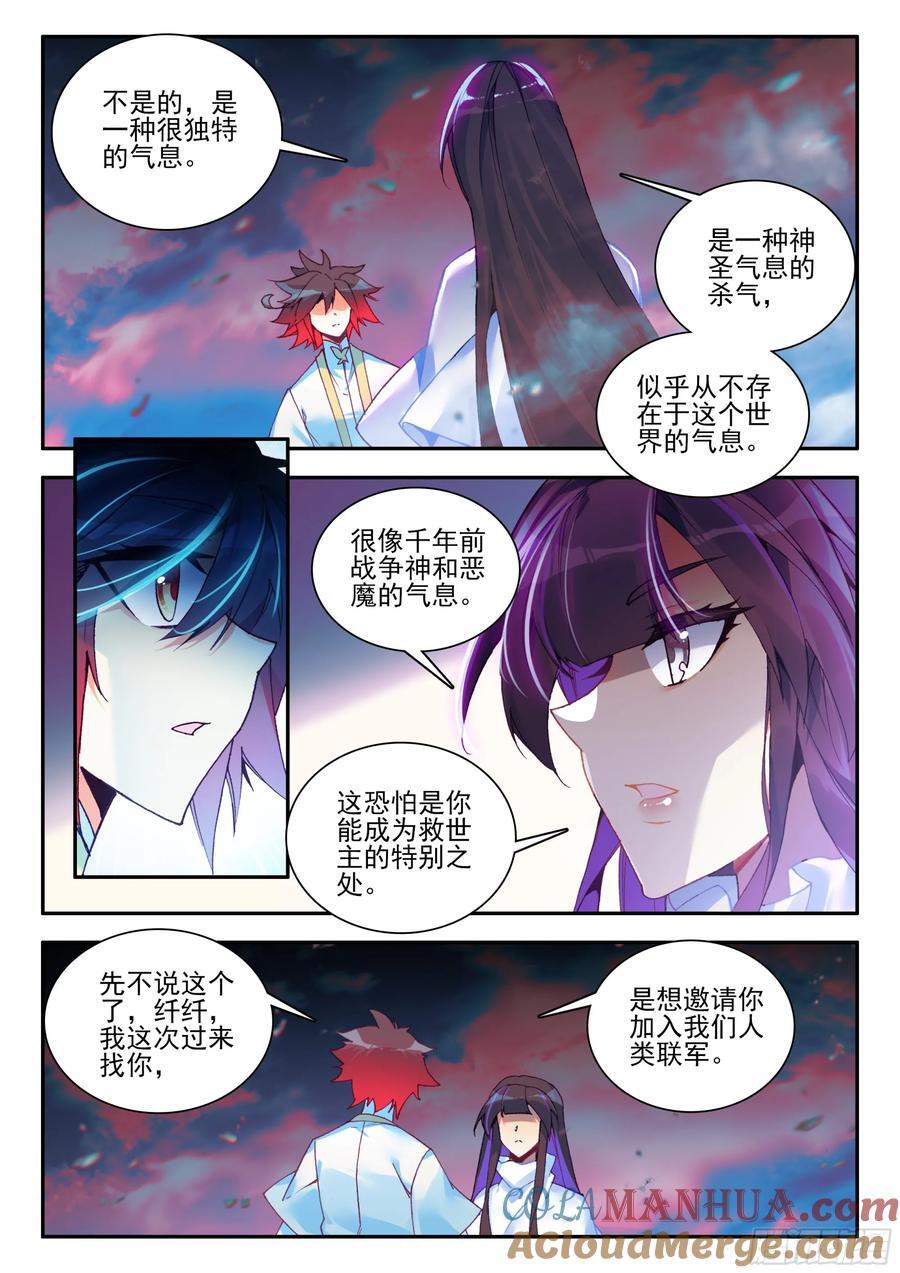 善良的阿呆漫画全集免费观看漫画,第一百七十九话 三大主宰 上1图