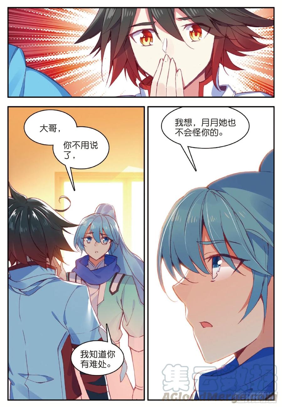 善良的阿呆漫画免费阅读全集漫画漫画,第九十话 奥利维拉1图