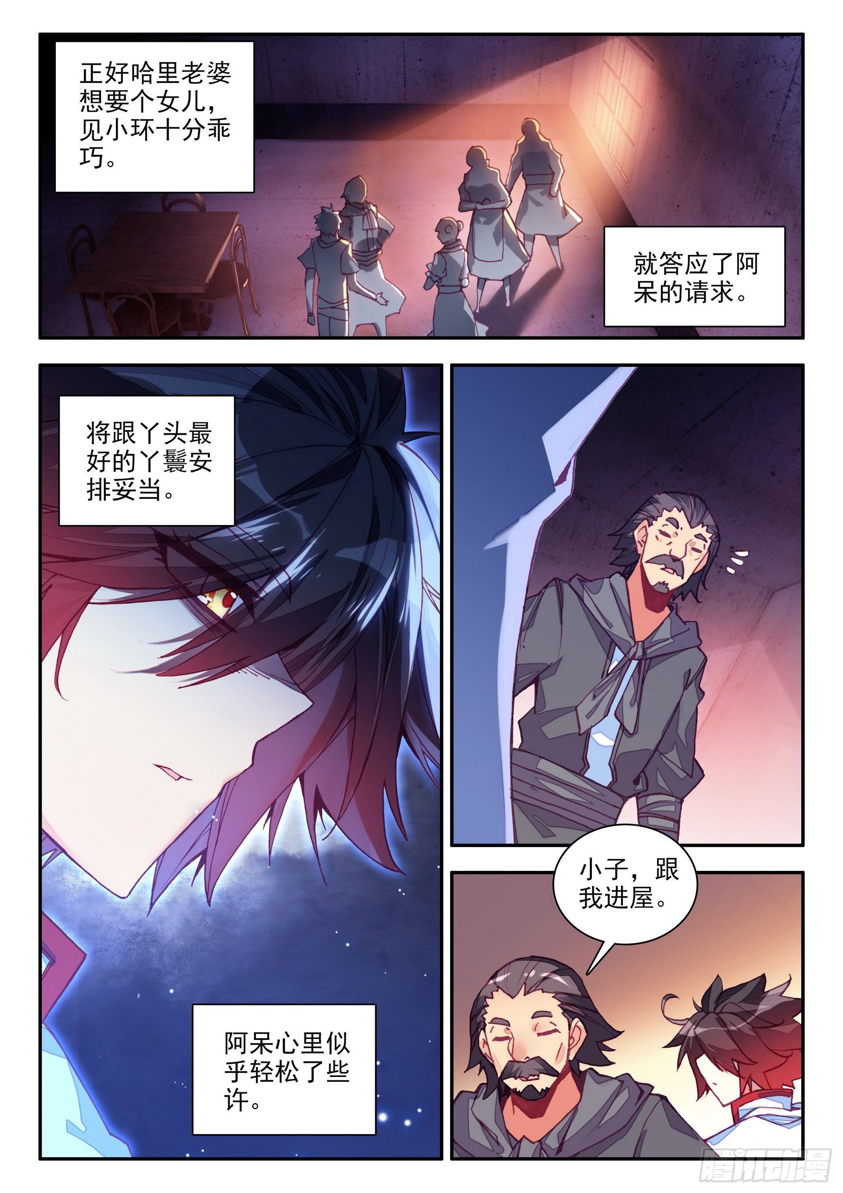 善良的阿呆下拉式免费阅读漫画,第一百三十九话 哈里的故事 上1图