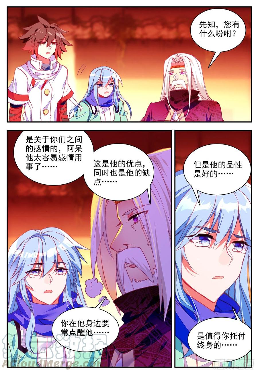 善良的阿呆漫画免费阅读全集下拉式神漫君漫画,第一百一十一话 以血为引2图