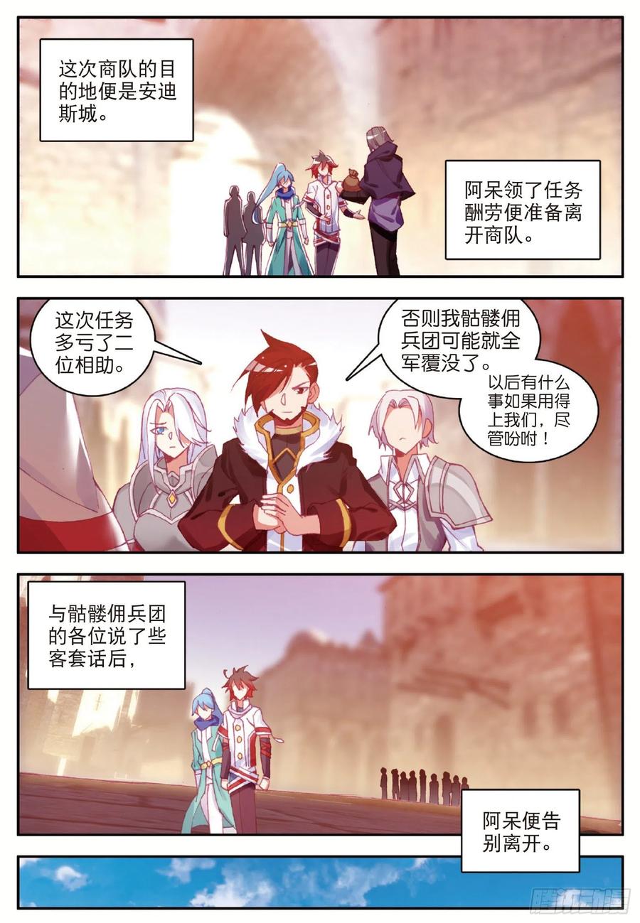 善良的阿呆漫画全集免费观看漫画,第八十九话 心如刀割1图