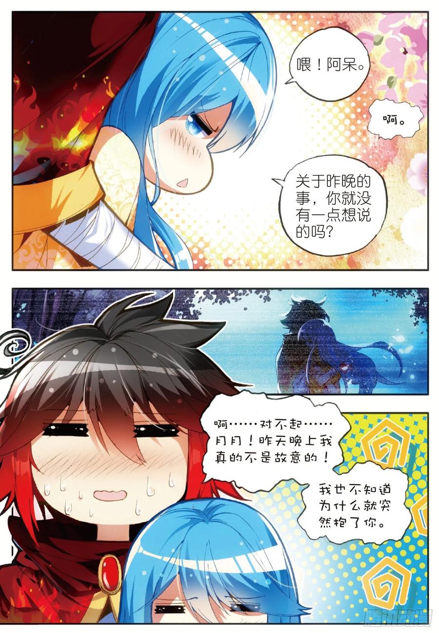 善良的阿呆漫画免费阅读全集漫画漫画,第五十话 天罡剑派2图