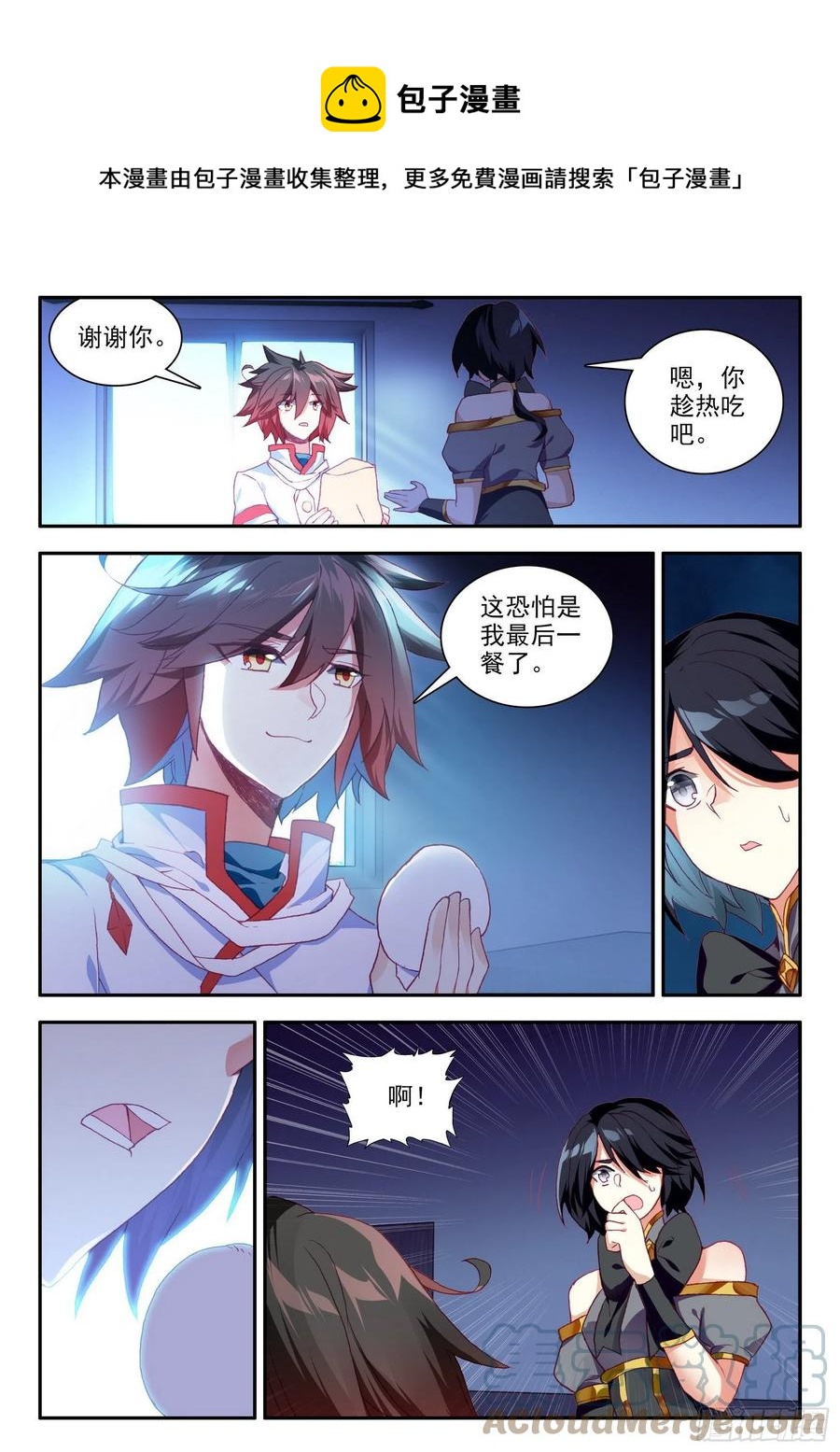 善良的阿呆漫画免费阅读全集漫画漫画,第一百三十一话 杀手总会 下1图