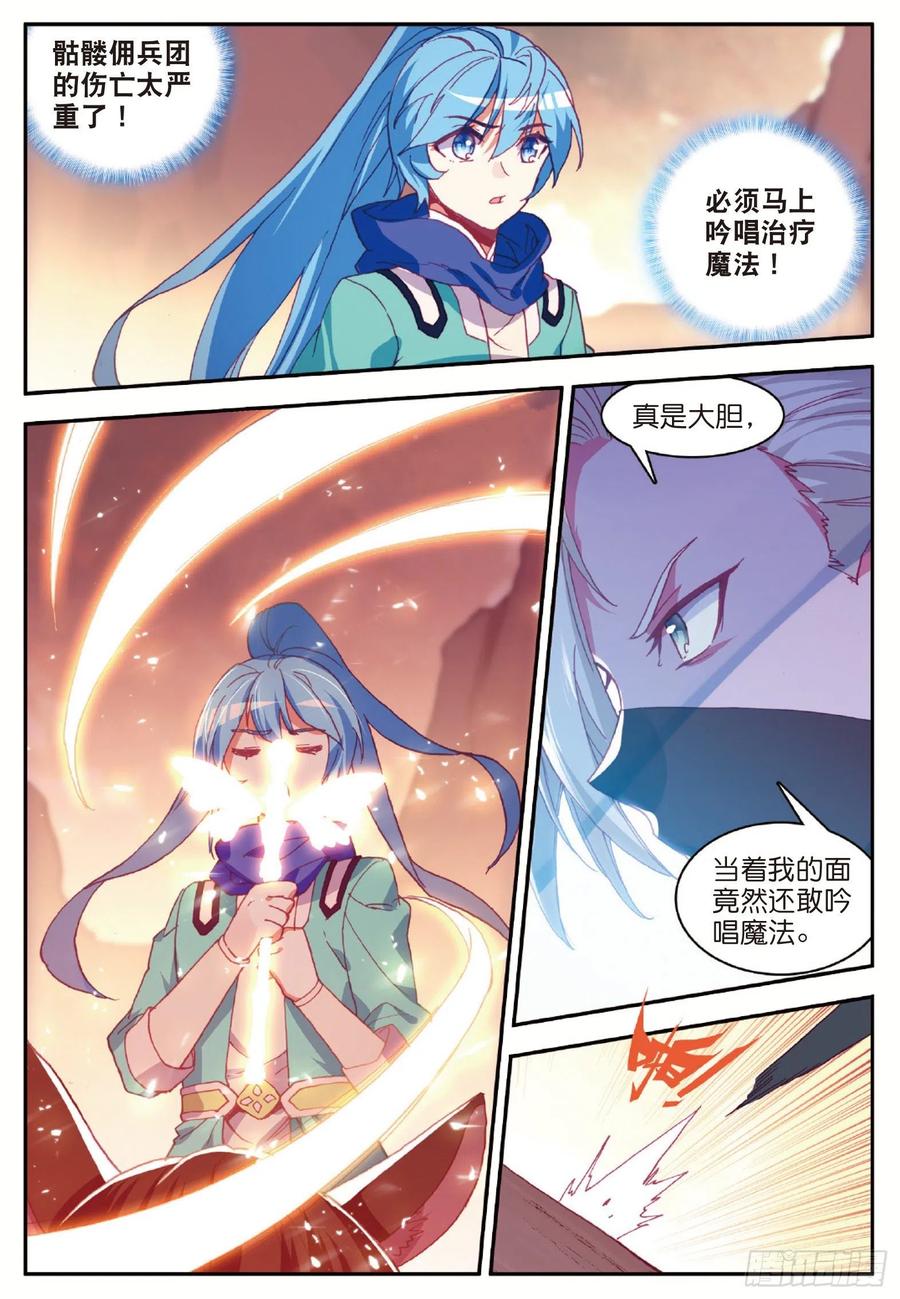 善良的阿呆漫画免费阅读下拉式漫画星球漫画,第八十七话 苦战山路1图