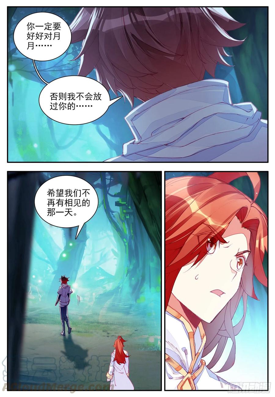 善良的阿呆动漫全集免费观看樱花漫画,第一百一十五话 阿呆离去 下1图