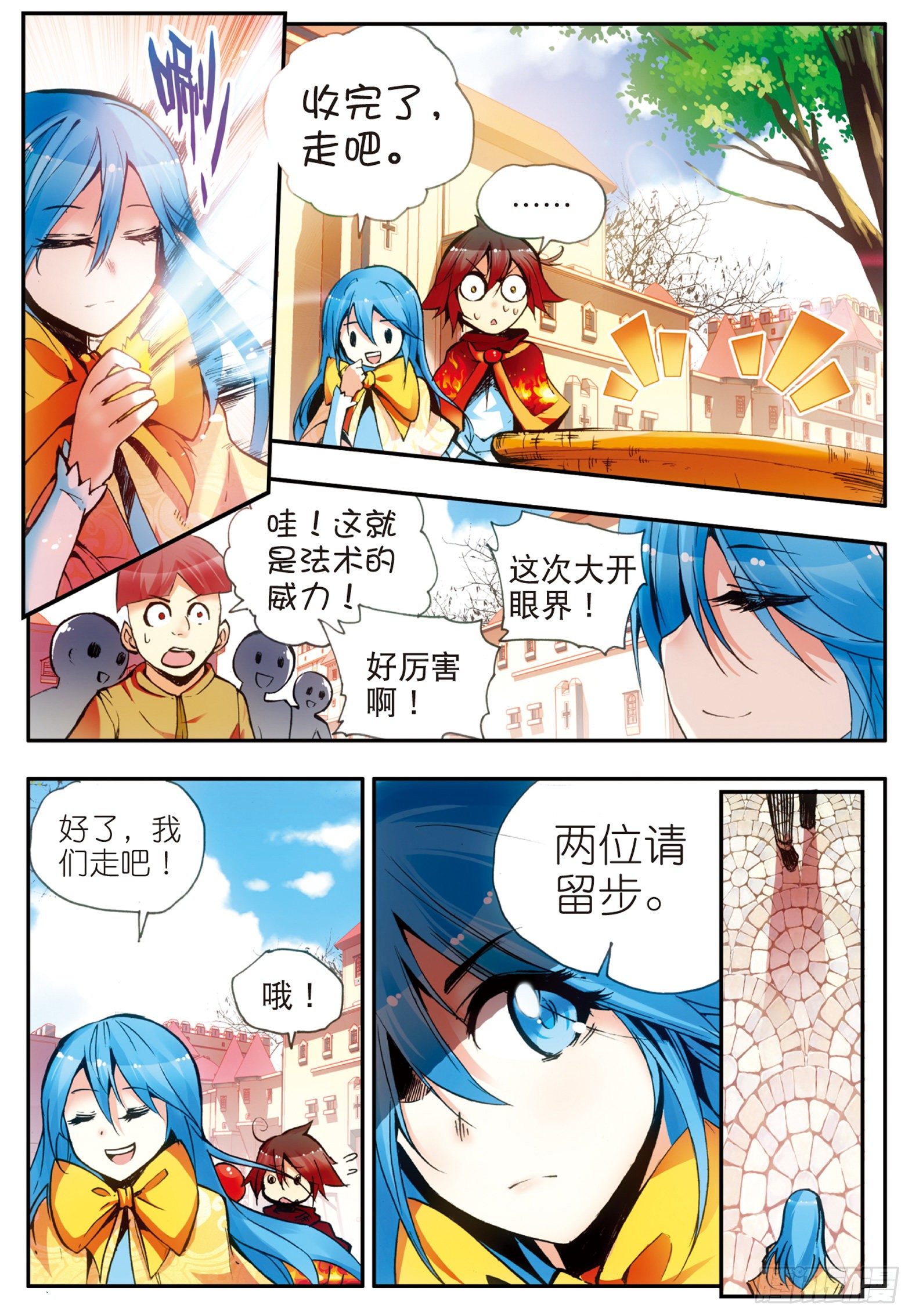 善良的阿呆43集预告漫画,第二十八话 特级任务1图